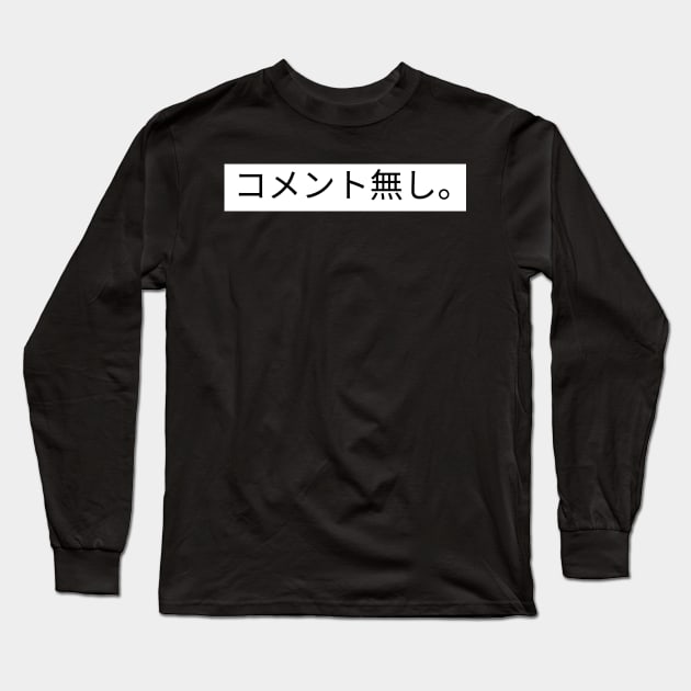 No Comment. Japanese Design Long Sleeve T-Shirt by Ampzy